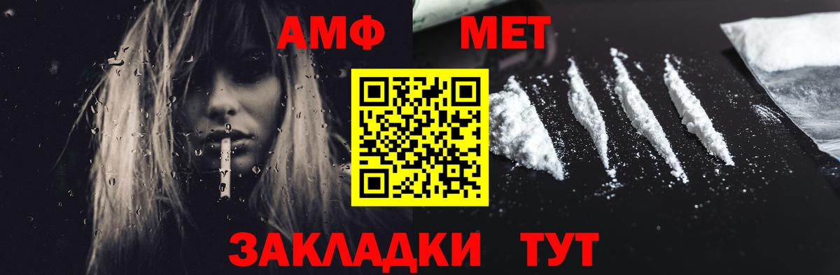 АМФ Premium Кострома