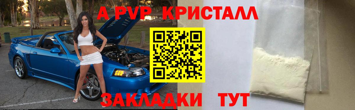 APVP мука  А ПВП СК КРИС  купить   Alpha PVP мука  Кострома  Вход с VPN 