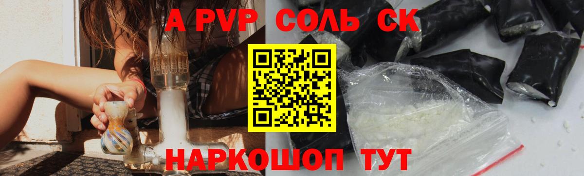 А ПВП крисы CK Кострома