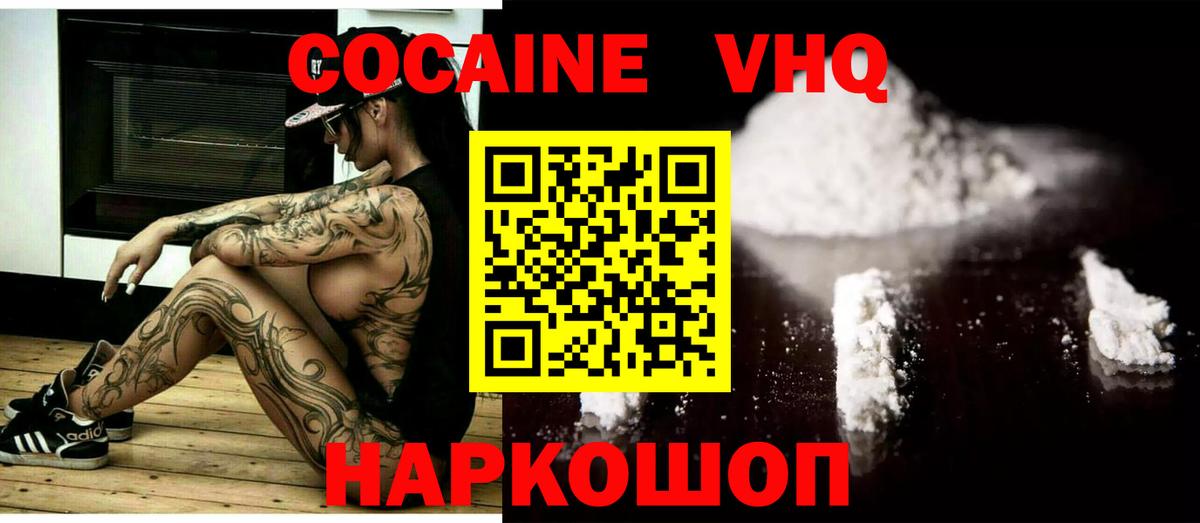 Cocaine Эквадор  Вход с VPN  цена   Кострома 