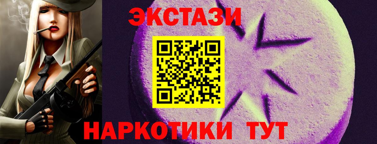 ЭКСТАЗИ  ЭКСТАЗИ VHQ  Кострома  Вход с VPN  Экстази Philipp Plein 