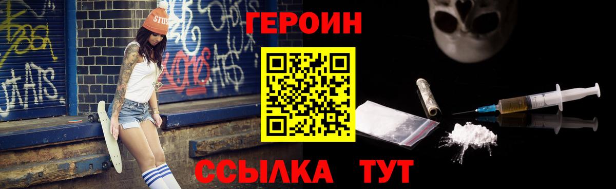 ГЕРОИН афганец  Вход с VPN  Героин  Кострома 