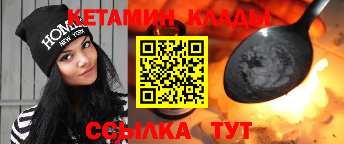 Кетамин VHQ Кострома