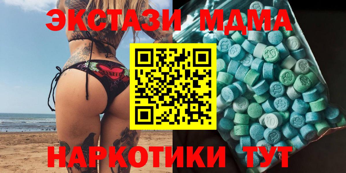 МДМА кристаллы Кострома
