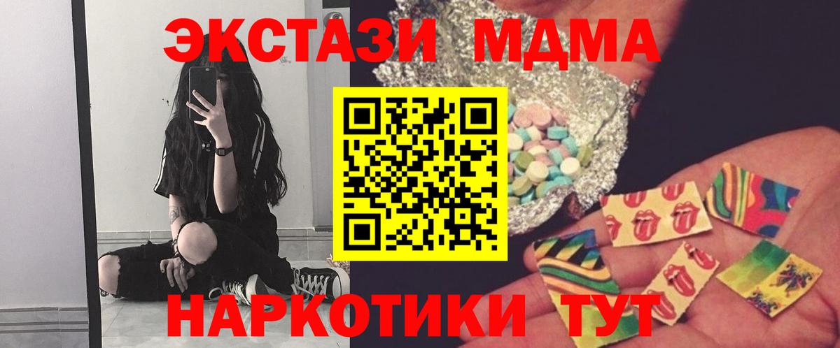 MDMA  MDMA кристаллы  Вход с VPN  МДМА кристаллы  Кострома 