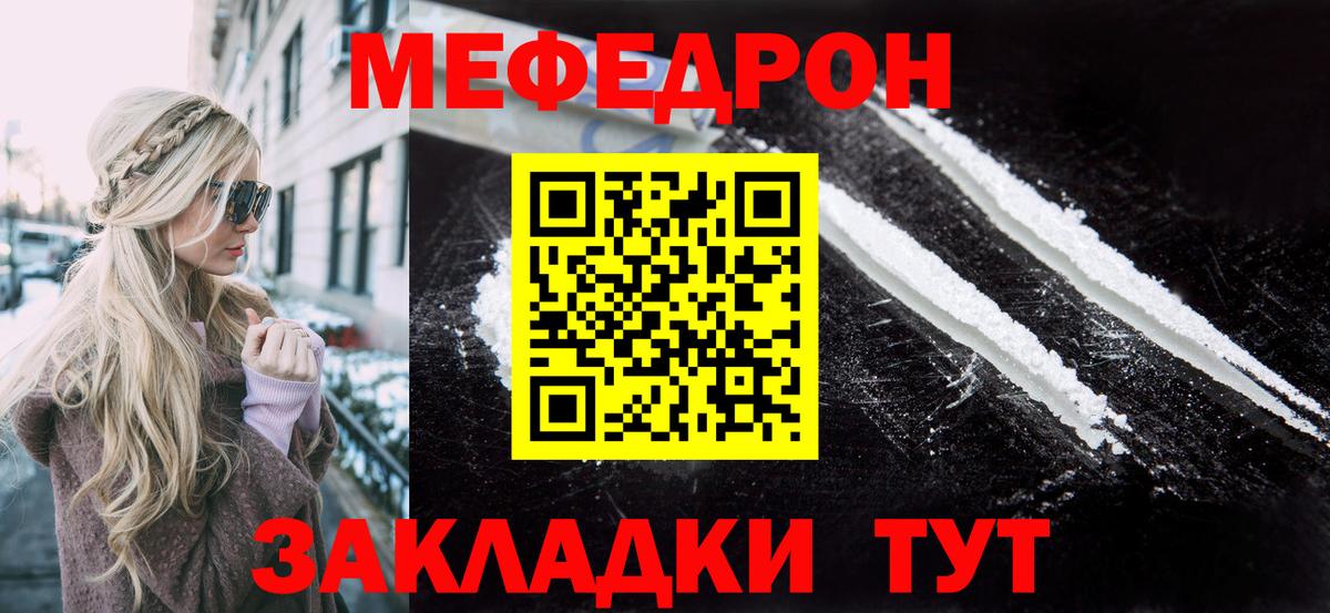МЯУ-МЯУ 4 MMC  Меф  Мефедрон  Вход с VPN  Кострома  Меф 4 MMC 