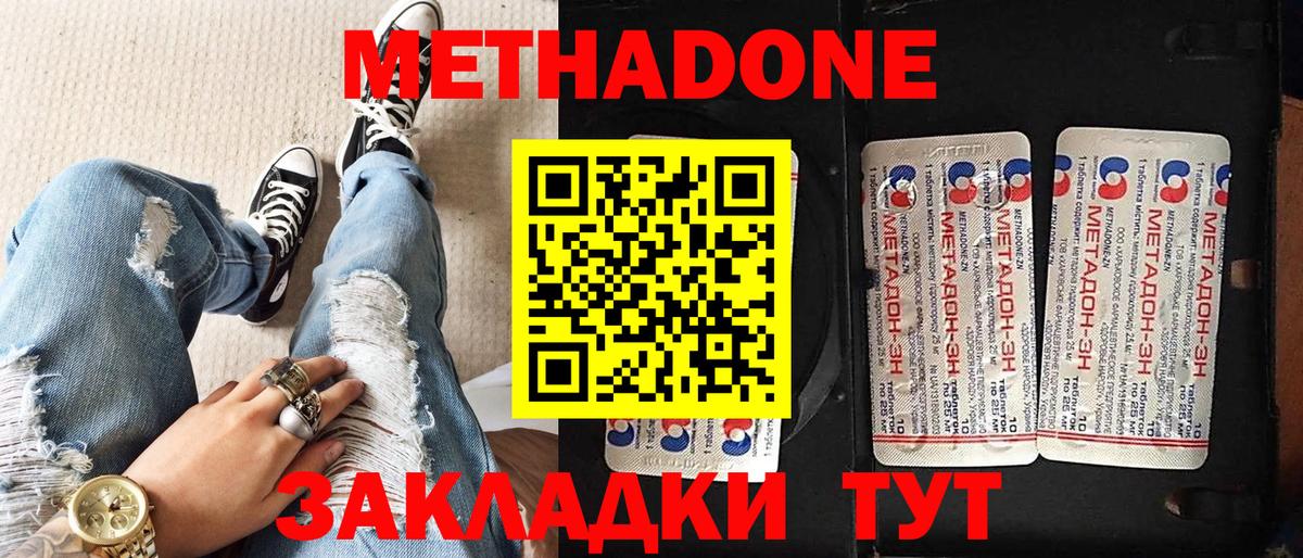 Метадон VHQ  Вход с VPN  Кострома 