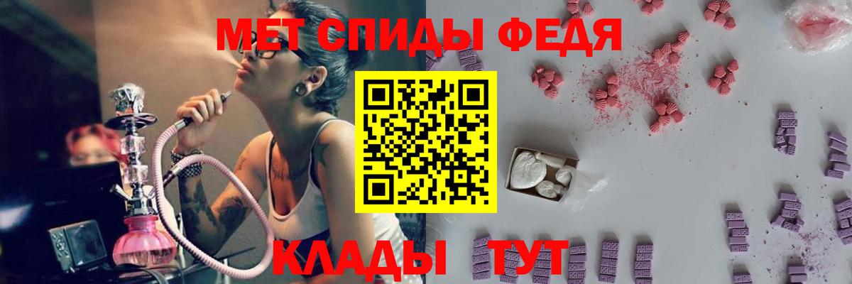 МЕТАМФЕТАМИН кристалл  Вход с VPN  Метамфетамин  Кострома 