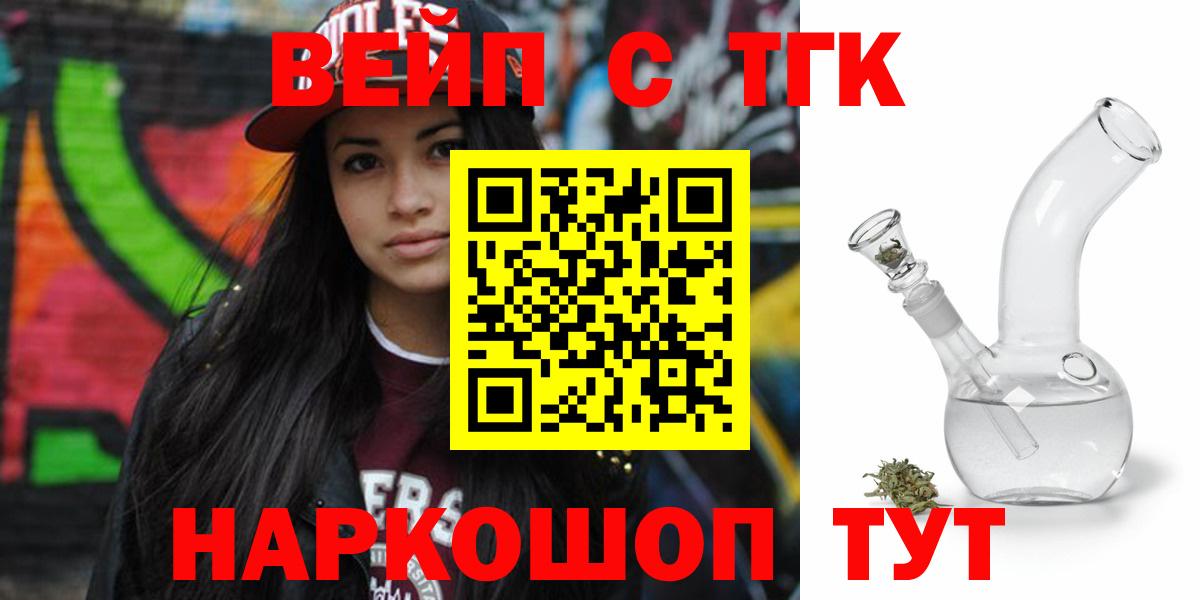 Дистиллят ТГК вейп Кострома